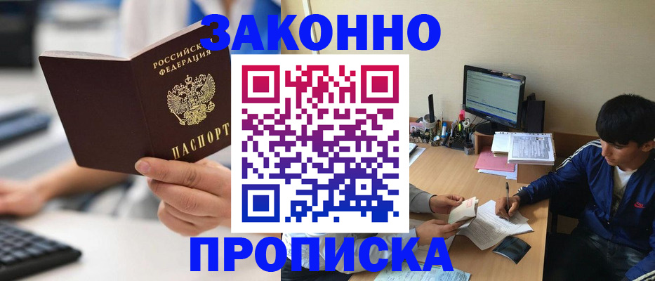 временная регистрация надежно в Приволжске
