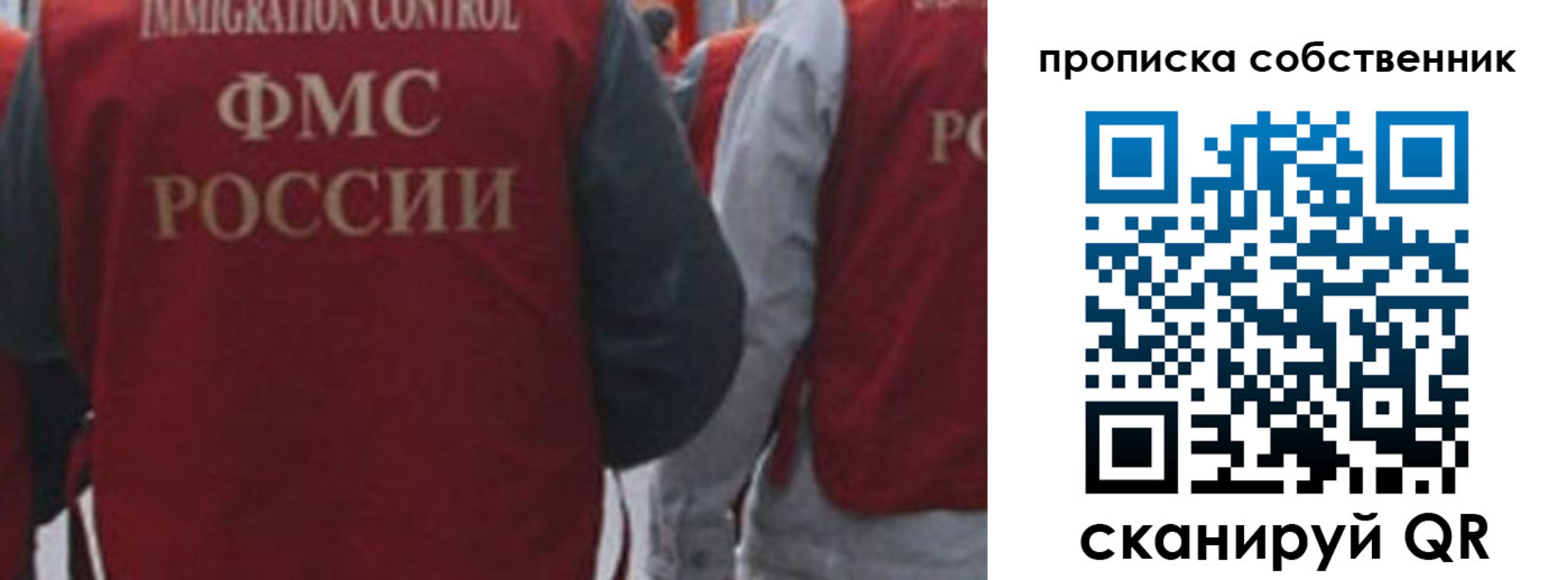 временная регистрация купить в Приволжске