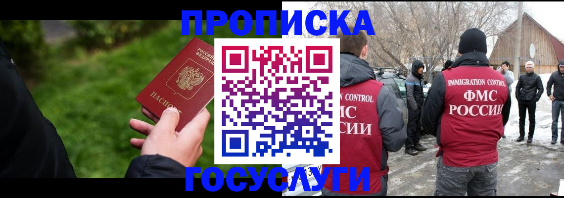 регистрация в Приволжске