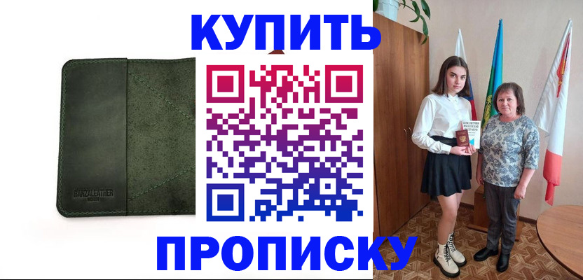 временная регистрация для всех в Приволжске
