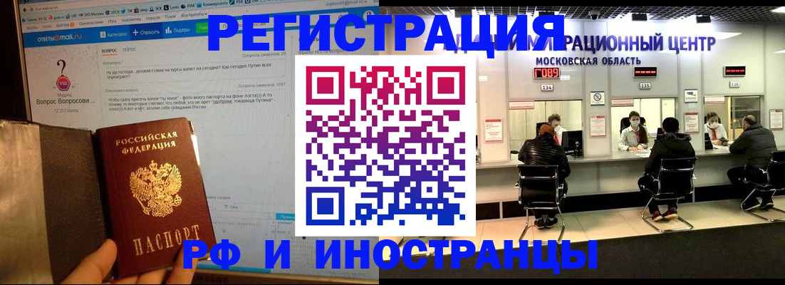 прописка регистрация в Приволжске