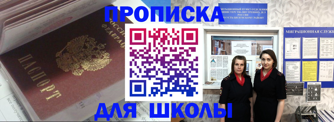 временная регистрация в квартире в Приволжске